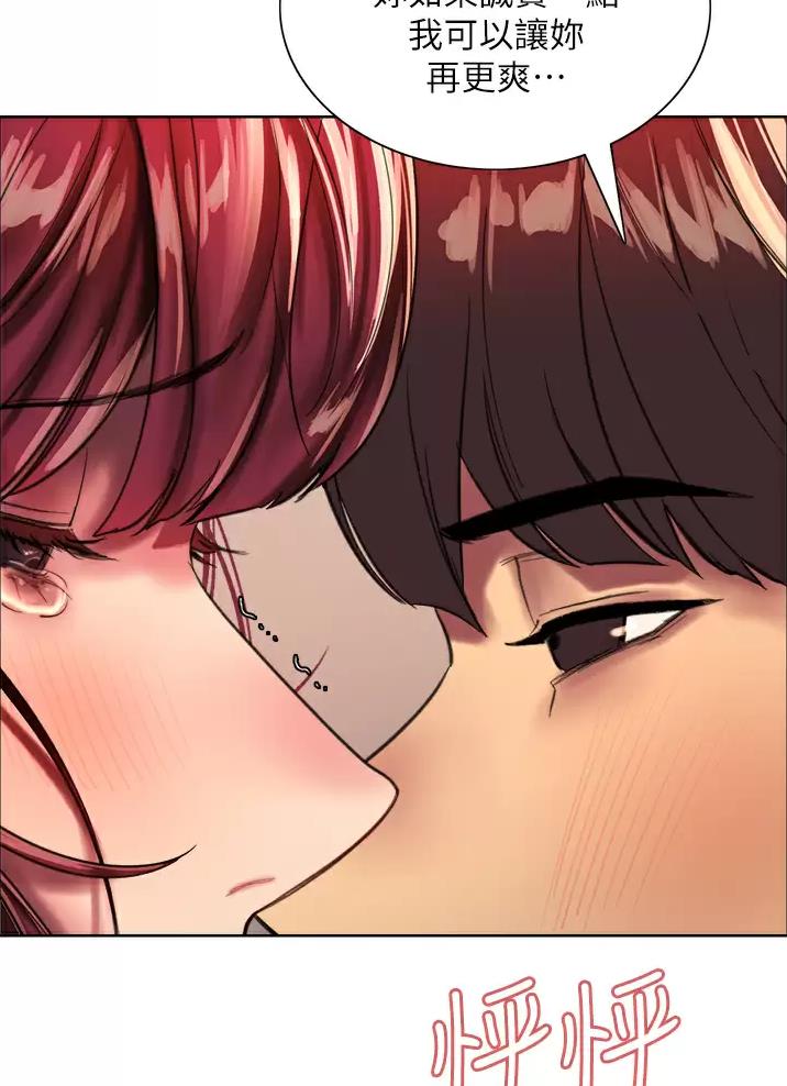 妖王轮眼剧情漫画,第47话2图