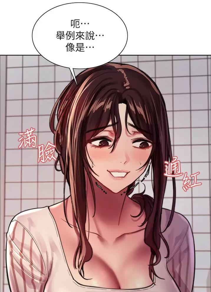 妖王轮眼漫画画免费完整版漫画,第55话2图