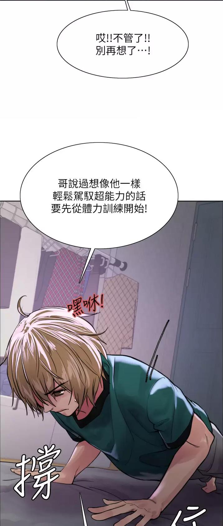 妖王轮眼无修改韩版80话免费漫画,第66话2图