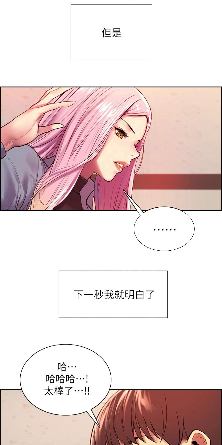 妖王轮眼漫画81漫画,第4话2图