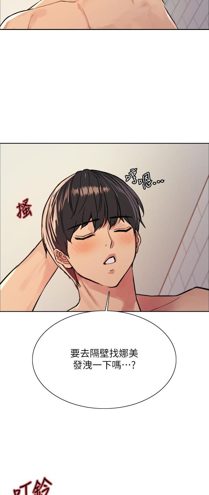 妖王写轮眼29漫画,第74话1图