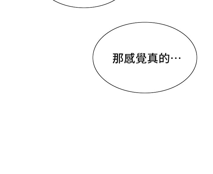妖王轮眼无修改韩版80话免费漫画,第13话1图