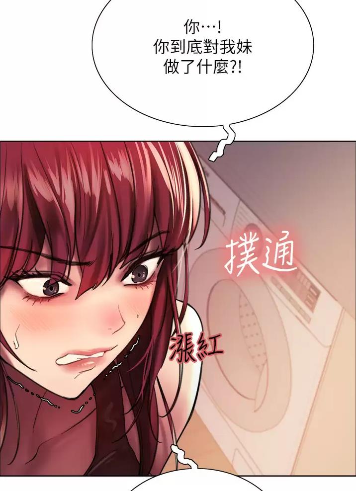 妖王轮眼无修改韩版80话免费漫画,第42话2图