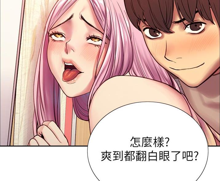 妖王轮眼继承人漫画,第10话2图