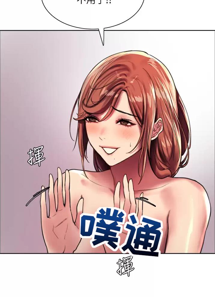 妖王轮眼继承人漫画,第44话2图