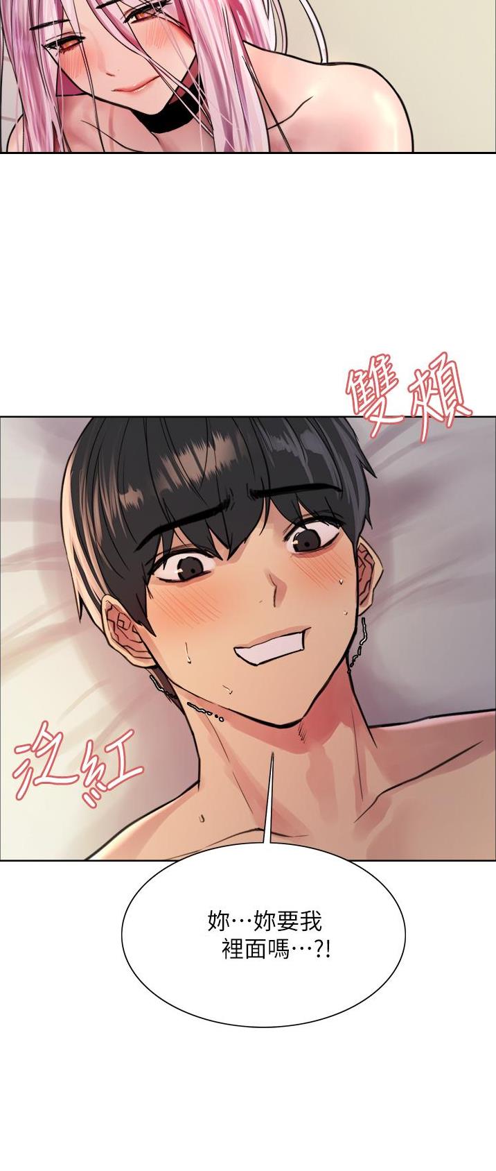 妖王轮眼无修改韩版80话免费漫画,第74话1图
