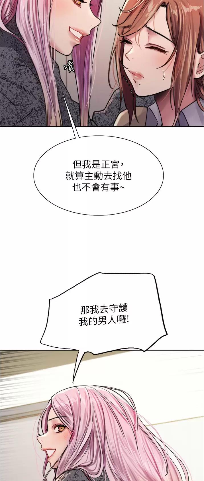妖王轮眼无修改韩版80话免费漫画,第69话2图