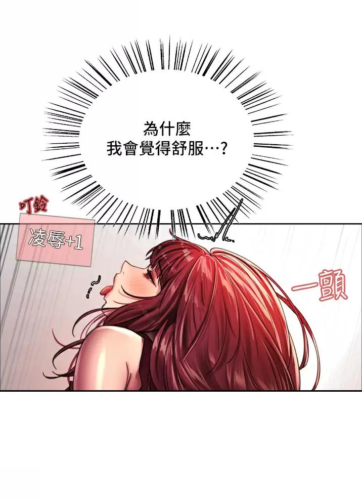 妖王轮眼无修改韩版80话免费漫画,第44话1图