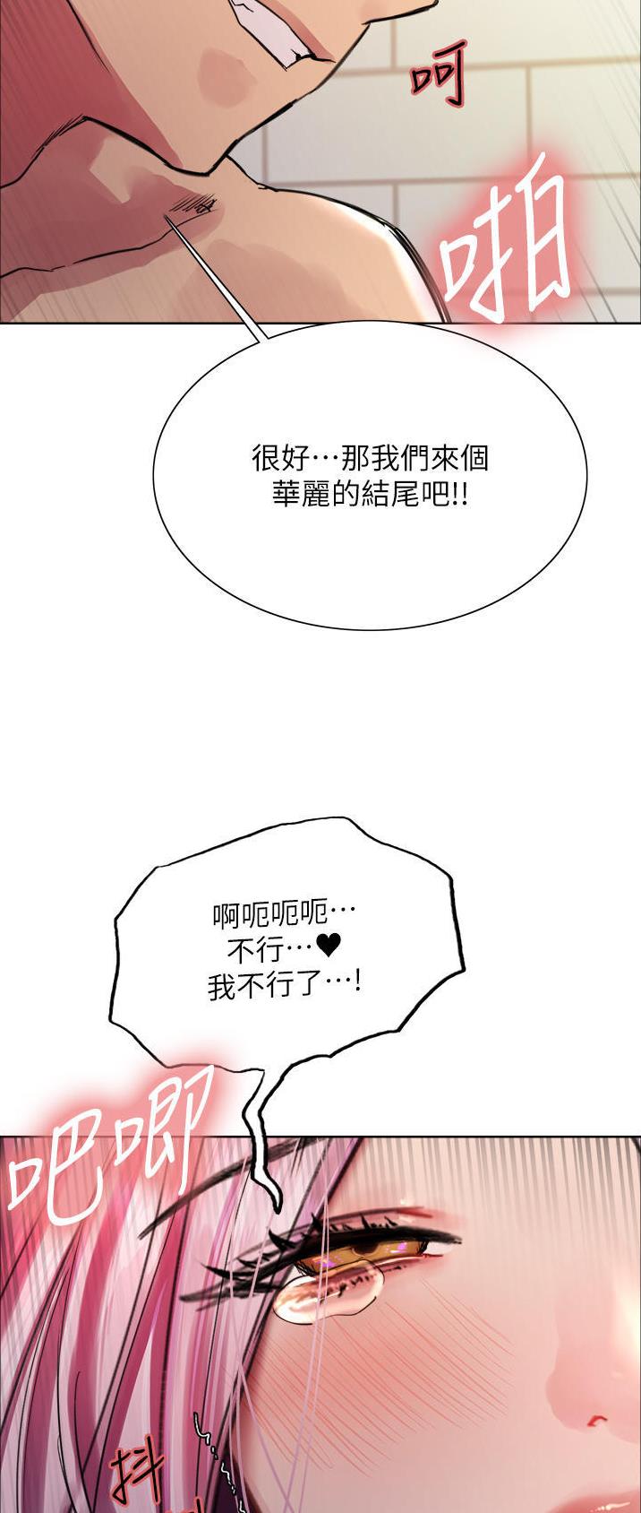 妖王轮眼无修改韩版80话免费漫画,第73话2图