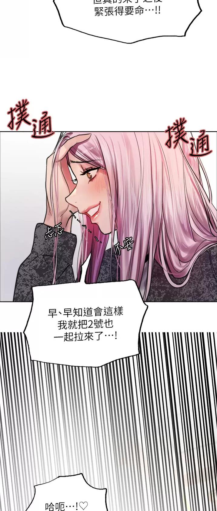 妖王轮眼无修改韩版80话免费漫画,第69话2图