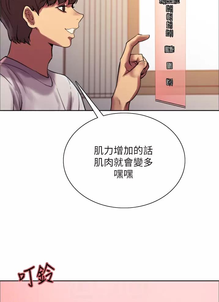 妖王轮眼继承人漫画,第46话1图