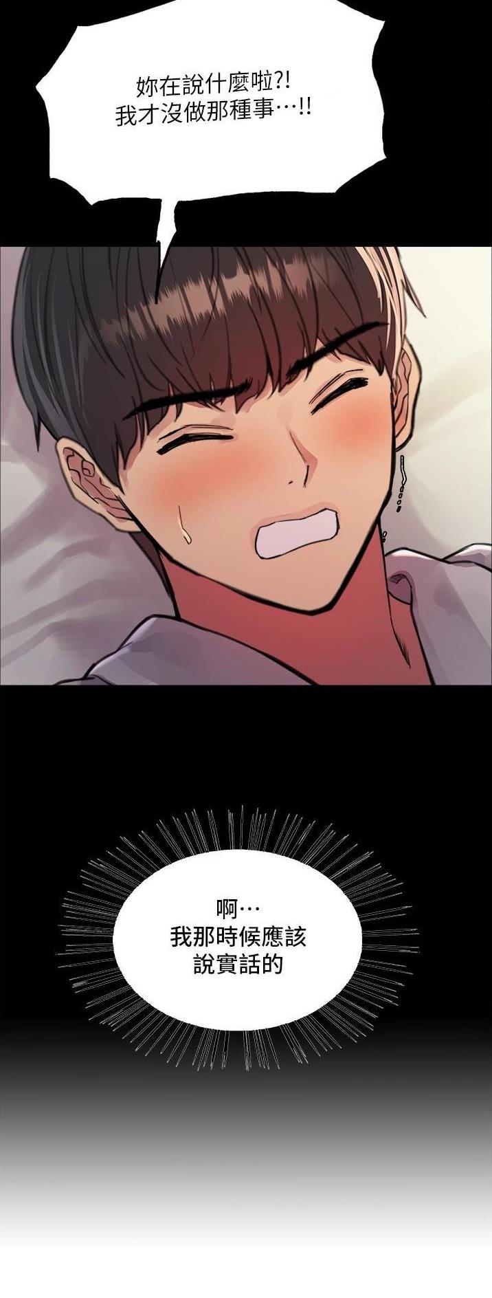 妖王轮眼继承人漫画,第75话1图