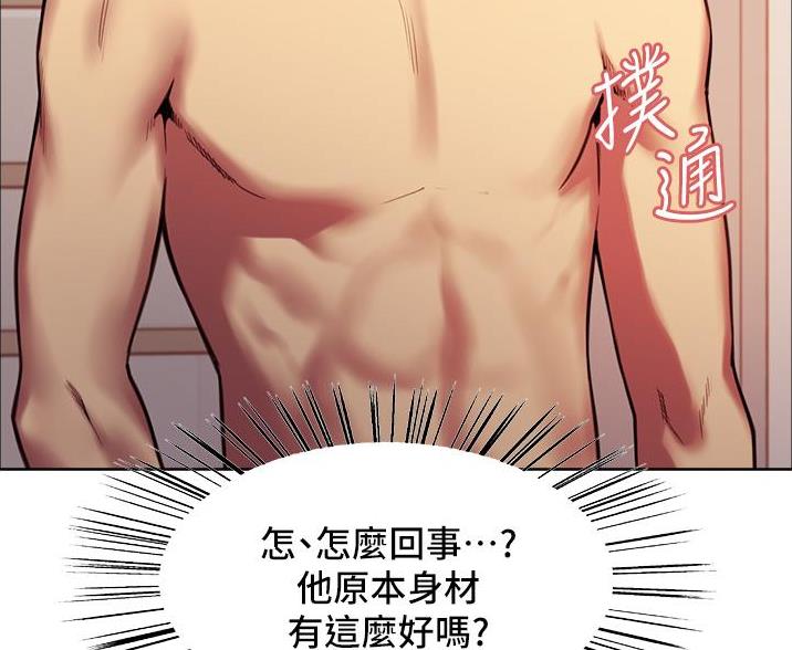 妖王轮眼无修改韩版80话免费漫画,第27话1图