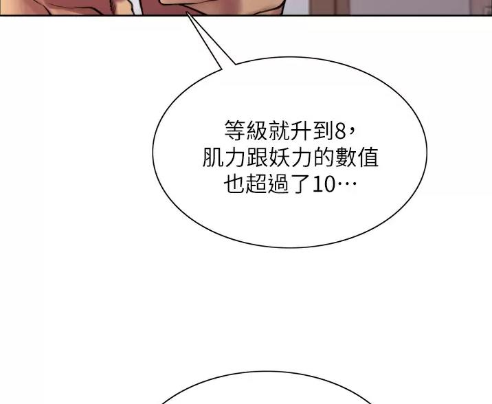 妖王轮眼漫画画免费读漫画土豪漫画秋蝉漫画,第32话1图