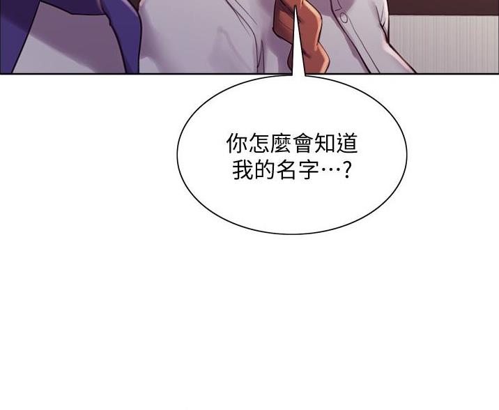 妖王轮眼无修改韩版80话免费漫画,第21话2图
