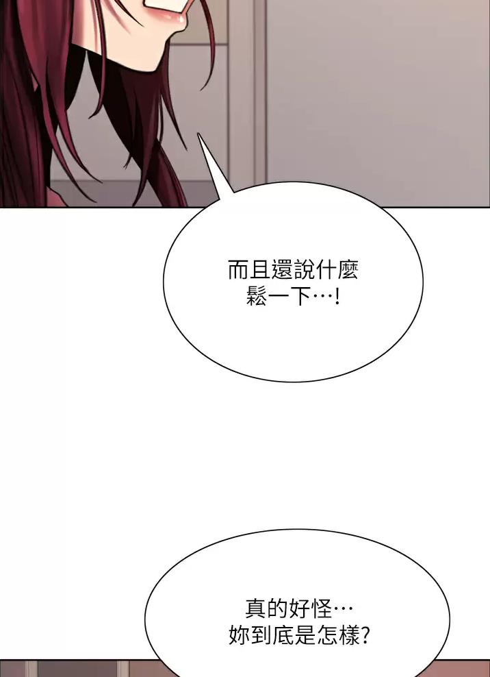 妖王特征漫画,第47话2图