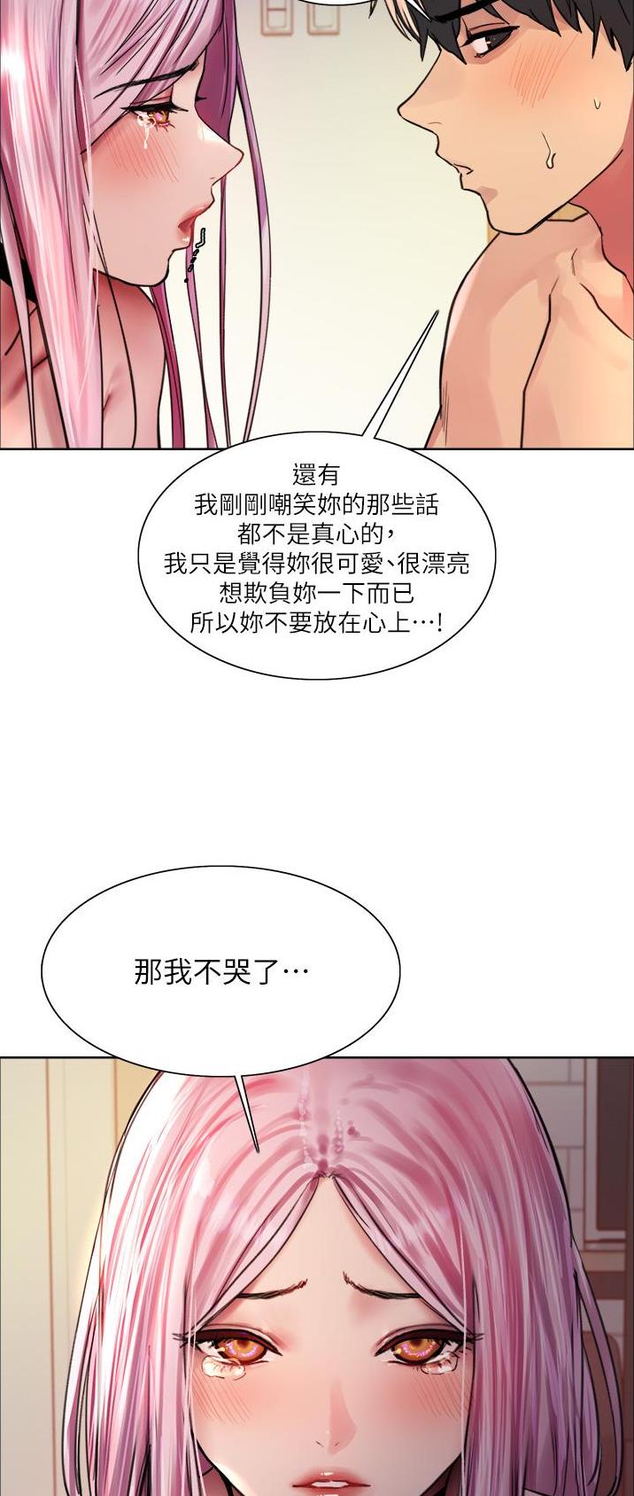 妖王轮眼无修改韩版80话免费漫画,第72话1图