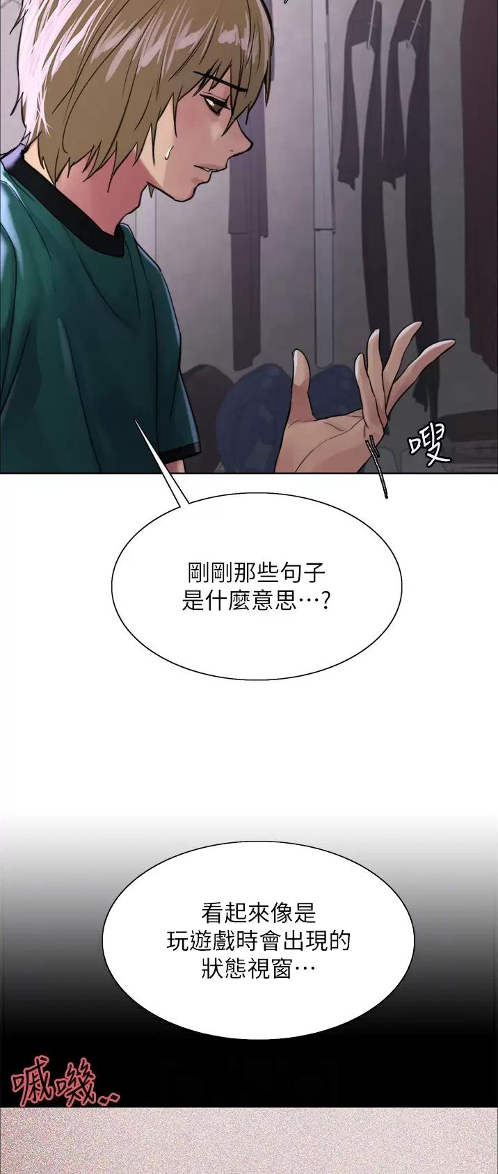 妖王轮眼79话无修改韩版漫画,第66话2图