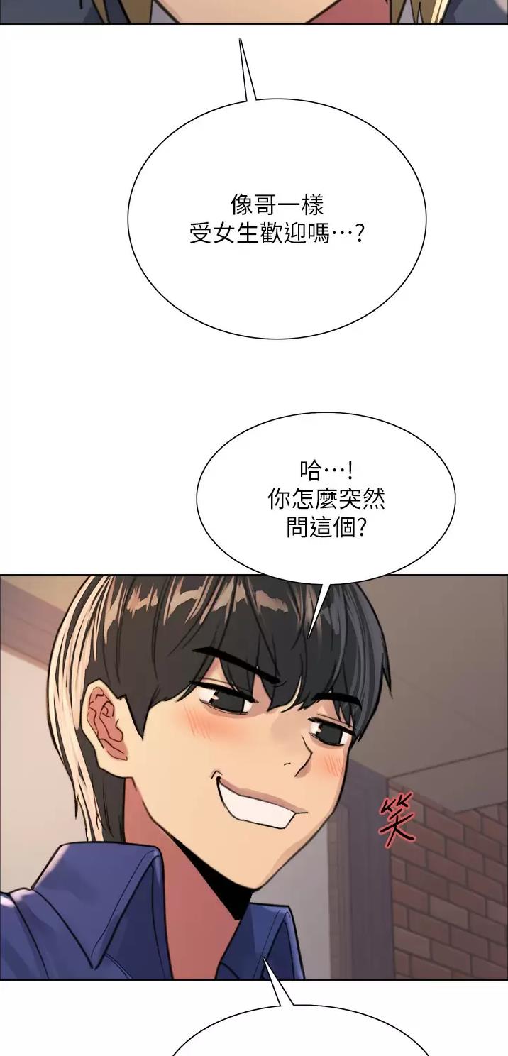 妖王起爆点指标漫画,第62话2图