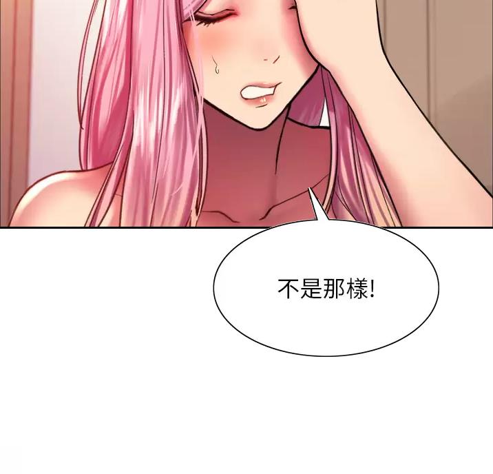 妖王魔功天下第一漫画,第37话2图