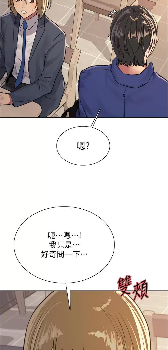 妖王起爆点指标漫画,第62话2图