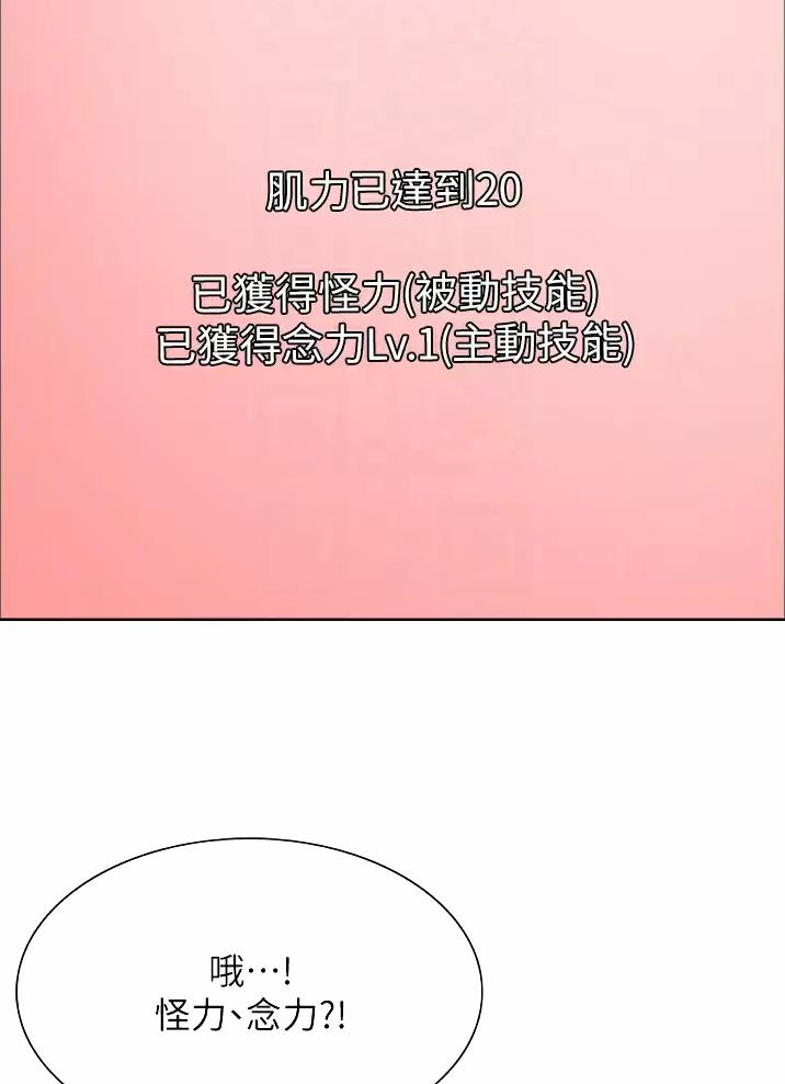 妖王轮眼继承人漫画,第46话2图