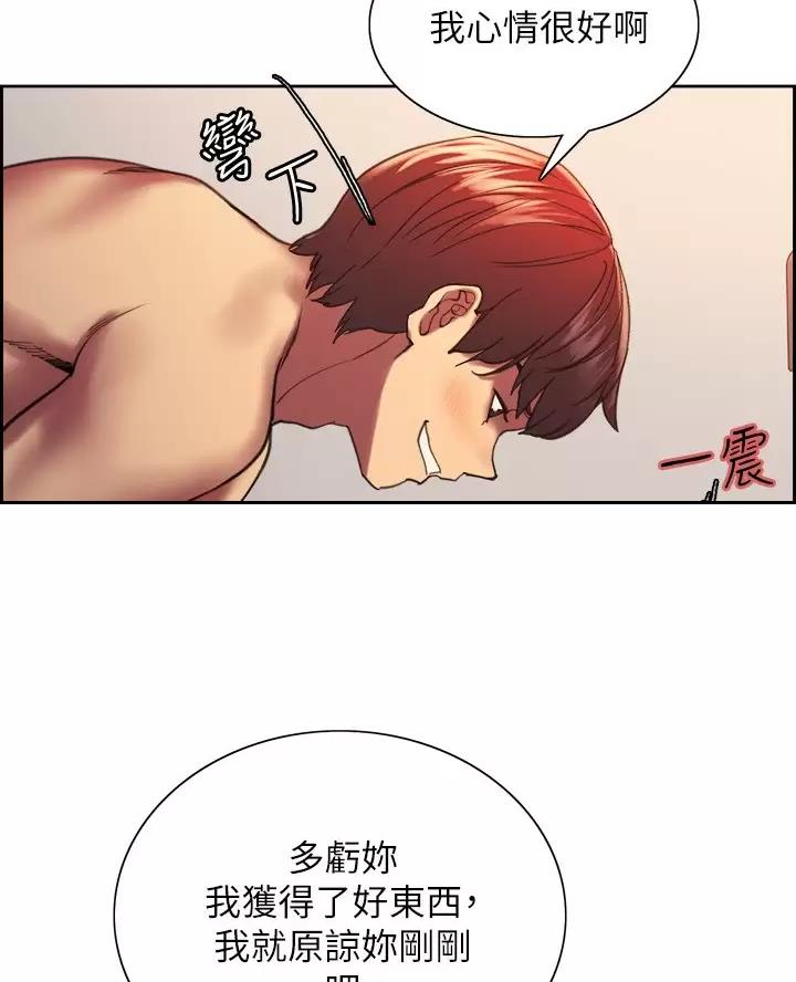妖王轮眼无修改韩版80话免费漫画,第39话2图