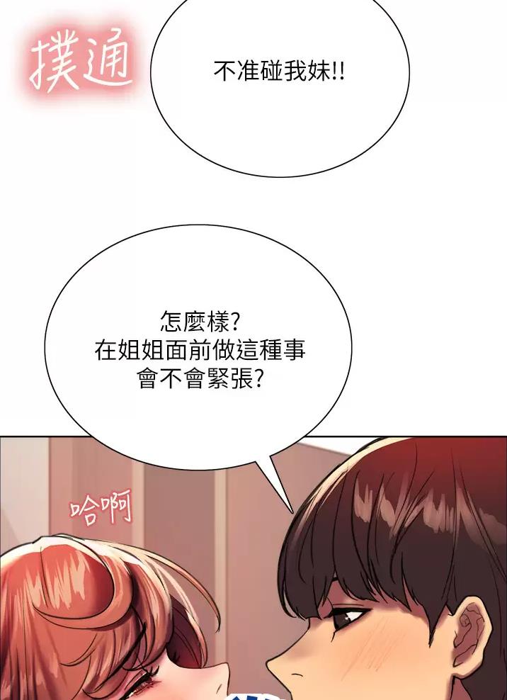 妖王轮眼无修改韩版80话免费漫画,第42话1图