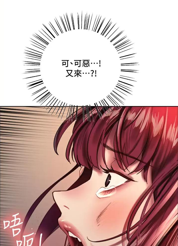 妖王轮眼无修改韩版80话免费漫画,第44话2图