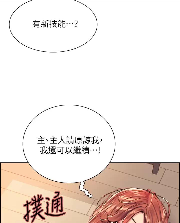 妖王轮眼无修改韩版80话免费漫画,第39话2图