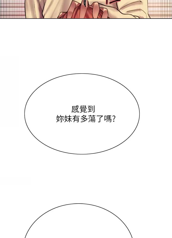妖王轮眼无修改韩版80话免费漫画,第44话1图