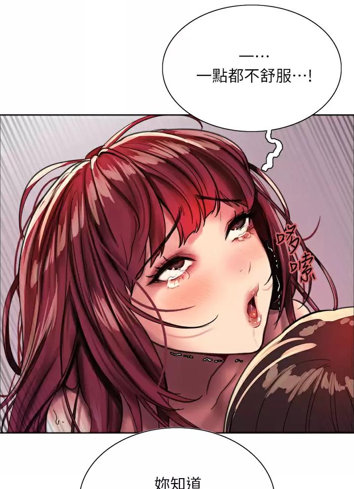 妖王轮眼剧情漫画,第47话2图