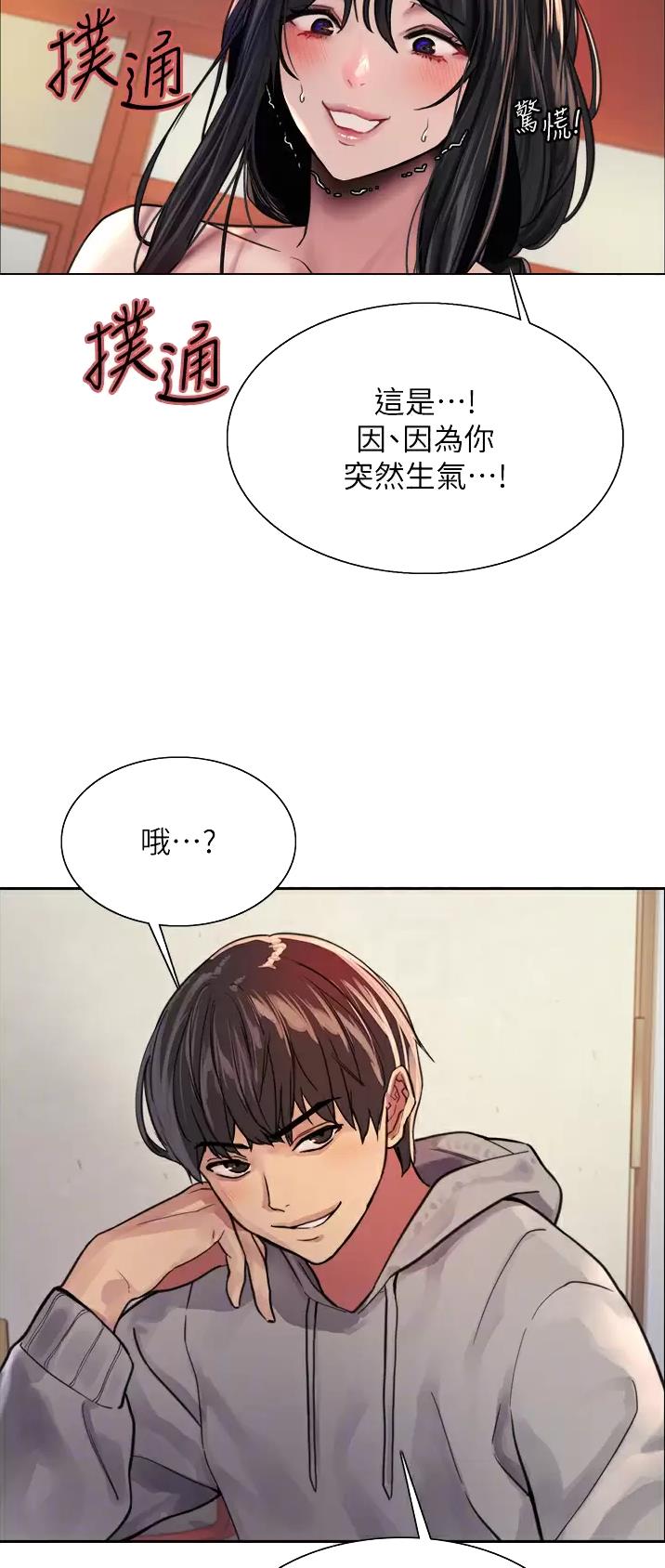 妖王破脸漫画,第68话1图