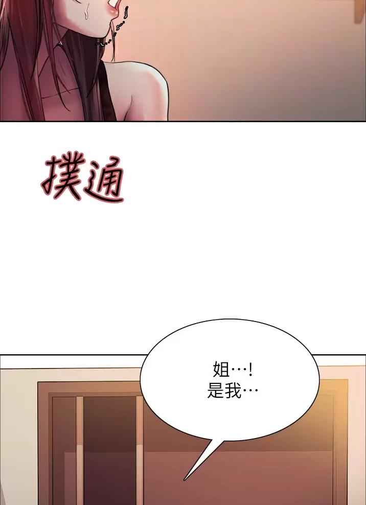 妖王轮眼无修改韩版80话免费漫画,第41话1图
