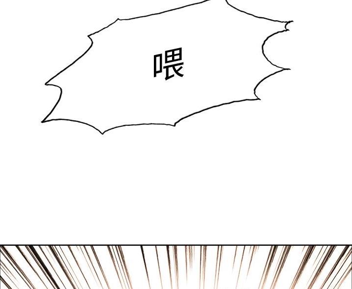 妖王轮眼第二季漫画,第17话2图