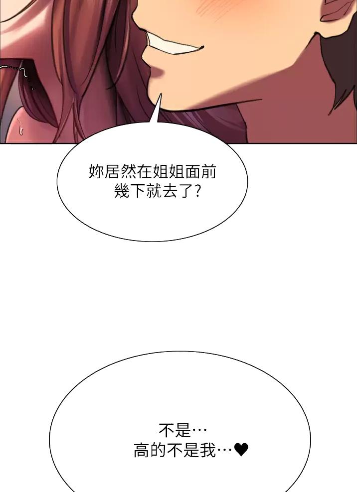 妖王悍后小说漫画,第43话2图