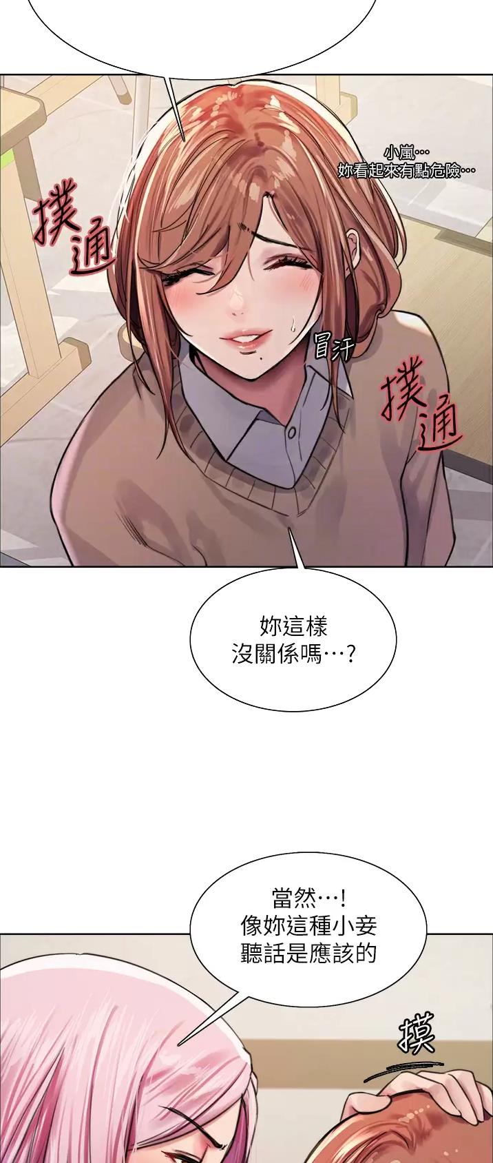 妖王轮眼无修改韩版80话免费漫画,第69话1图