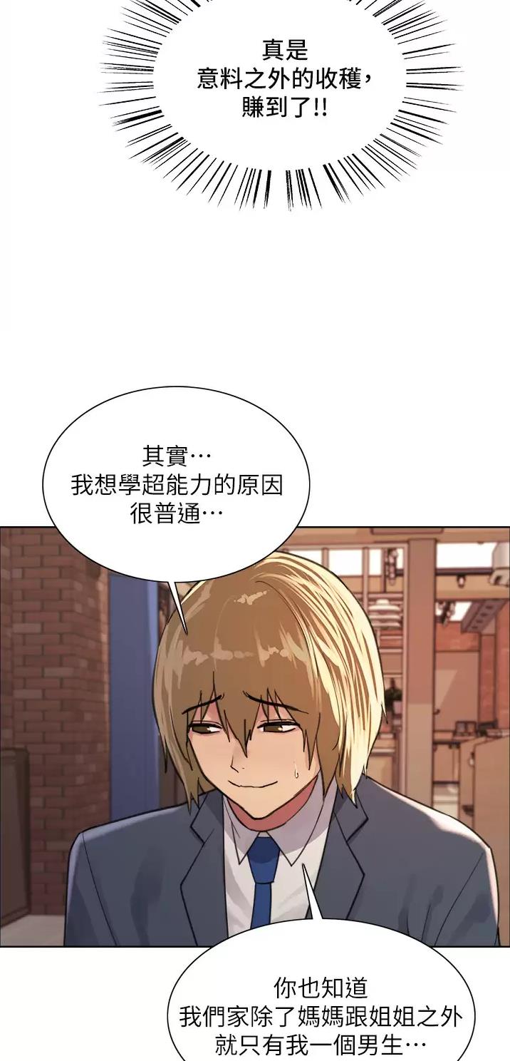 妖王轮眼无修改韩版80话免费漫画,第59话1图