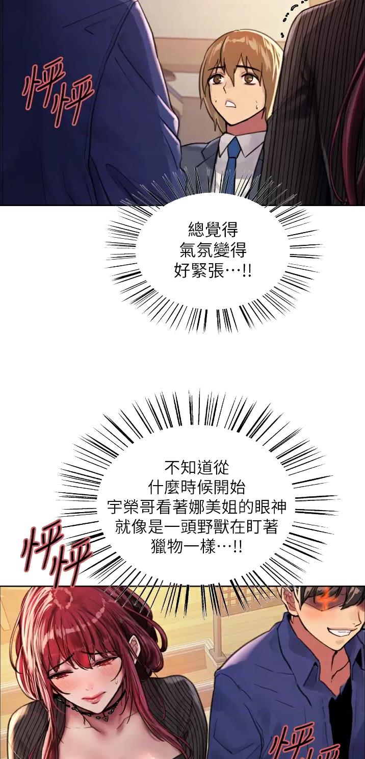 妖王轮眼无修改韩版80话免费漫画,第63话2图