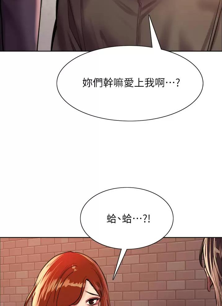 妖王轮眼无修改韩版80话免费漫画,第51话2图
