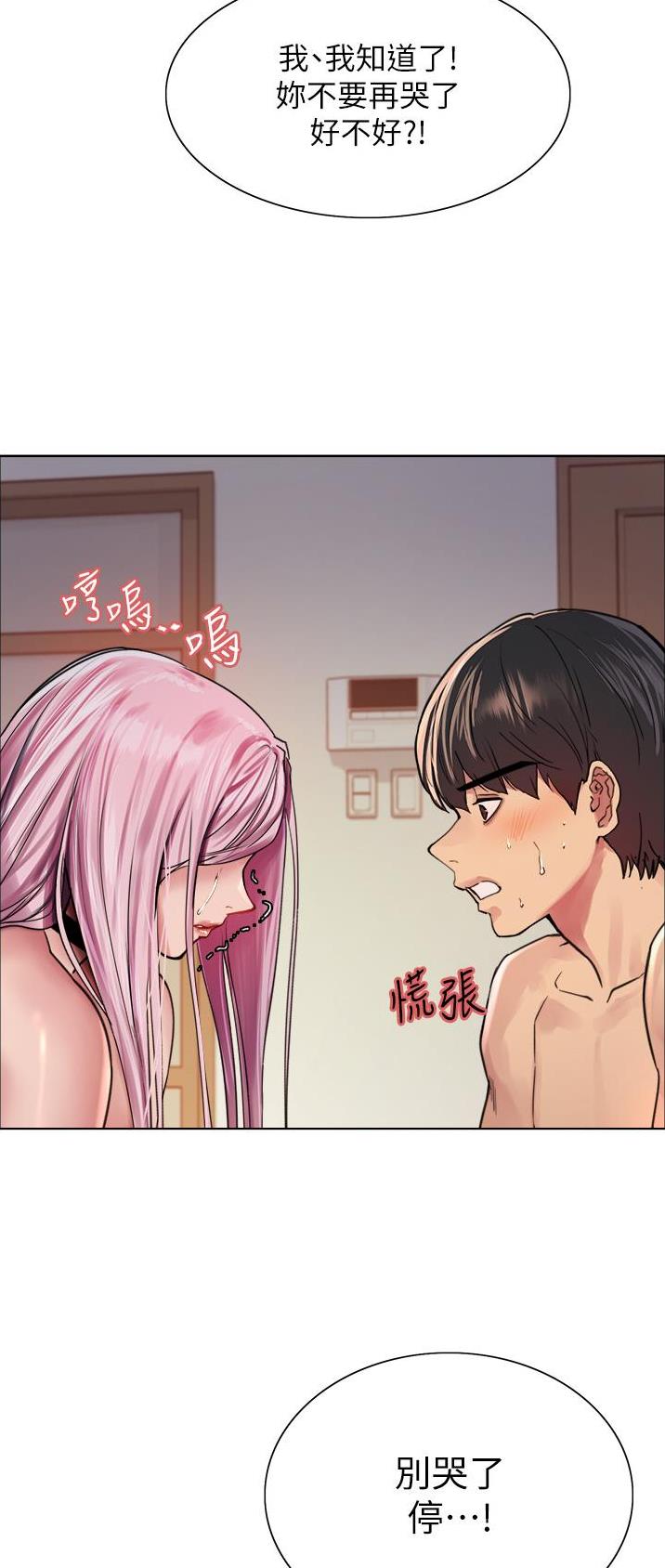妖王轮眼无修改韩版80话免费漫画,第72话1图