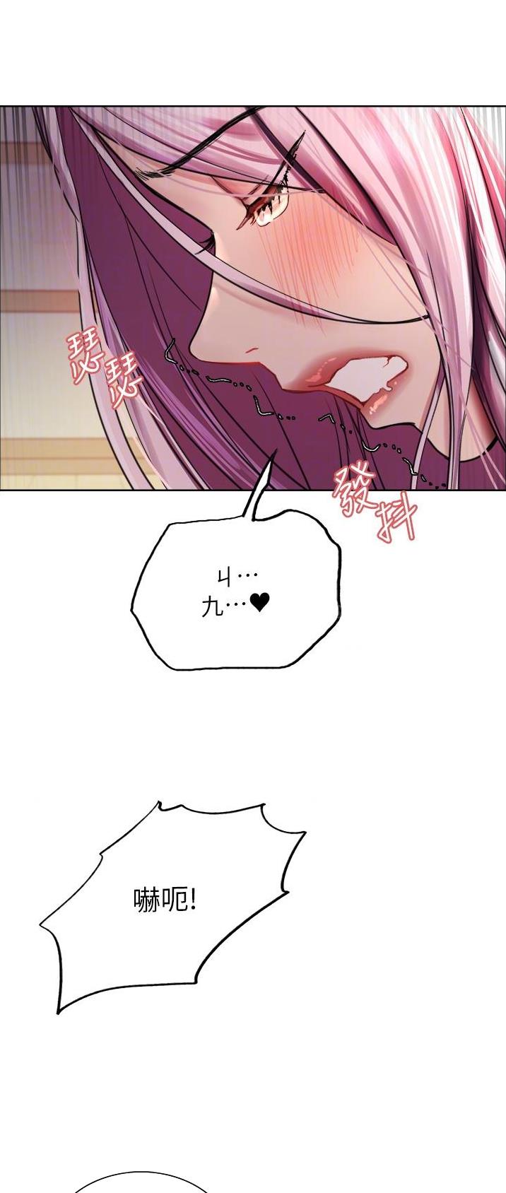 妖王轮眼继承人漫画,第71话1图