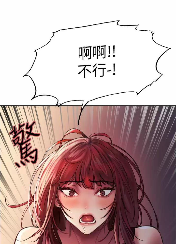 妖王是谁漫画,第41话1图