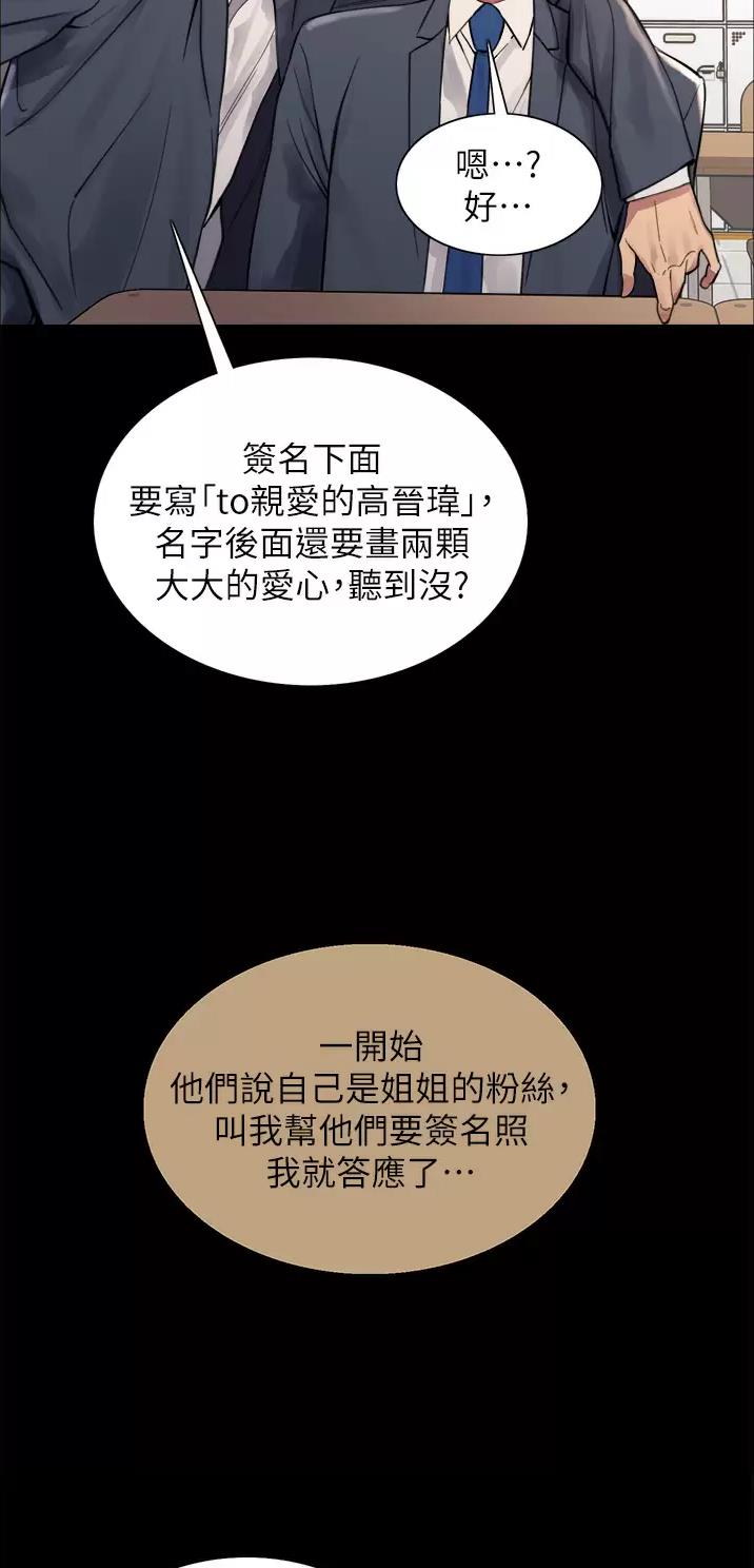 妖王轮眼漫画画免费完整版漫画,第60话1图