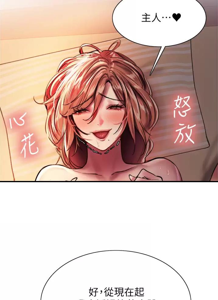 妖王轮眼无修改韩版80话免费漫画,第44话2图