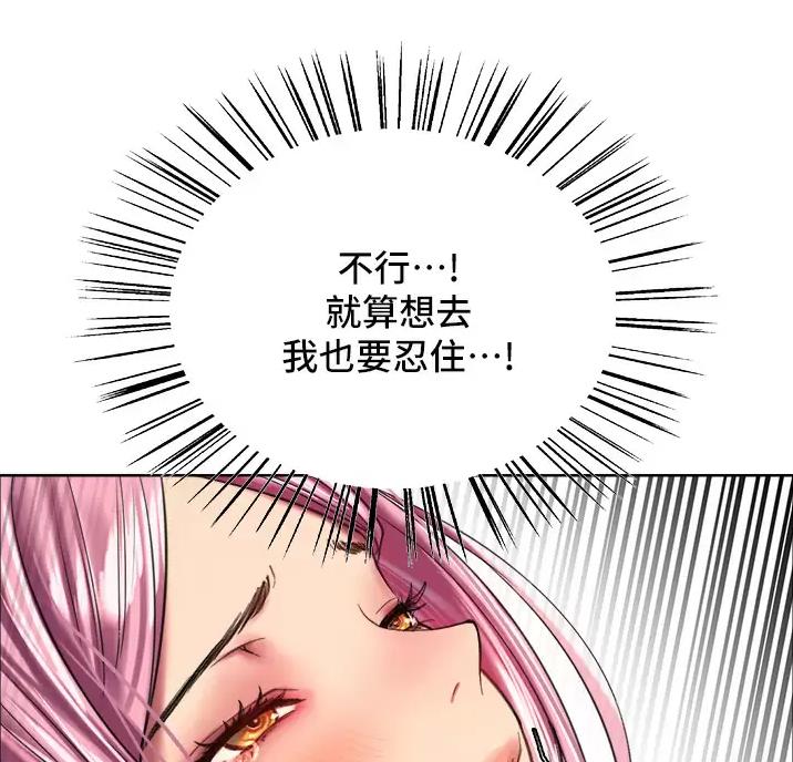 妖王张桐桐漫画,第38话1图