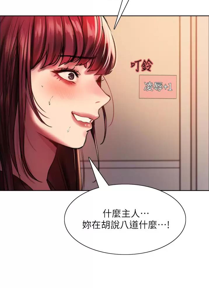 妖王轮眼93话漫画,第42话1图