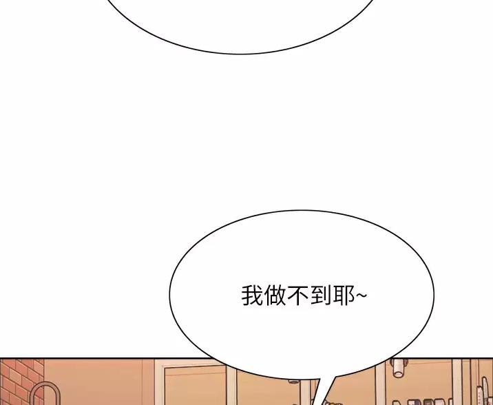 妖王轮眼无修改韩版80话免费漫画,第29话2图