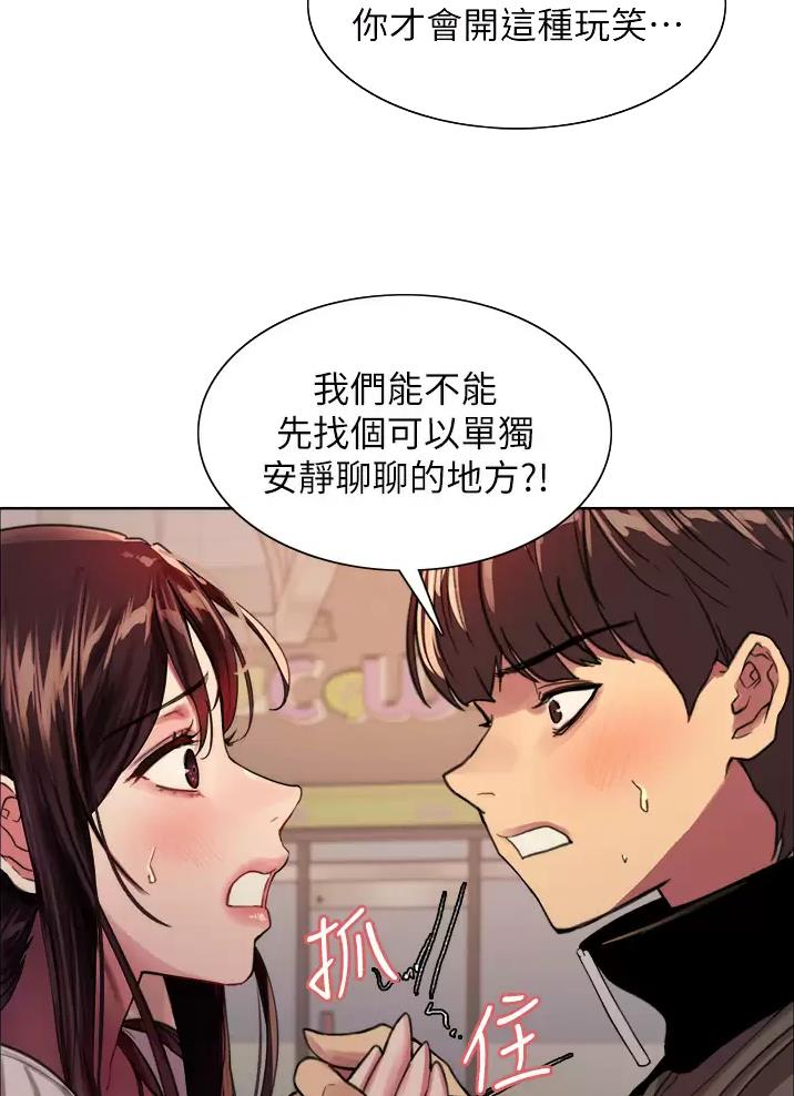 妖王之眼写轮眼漫画,第54话2图