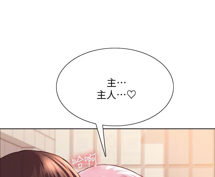 妖王轮眼漫画画免费完整版漫画,第18话1图